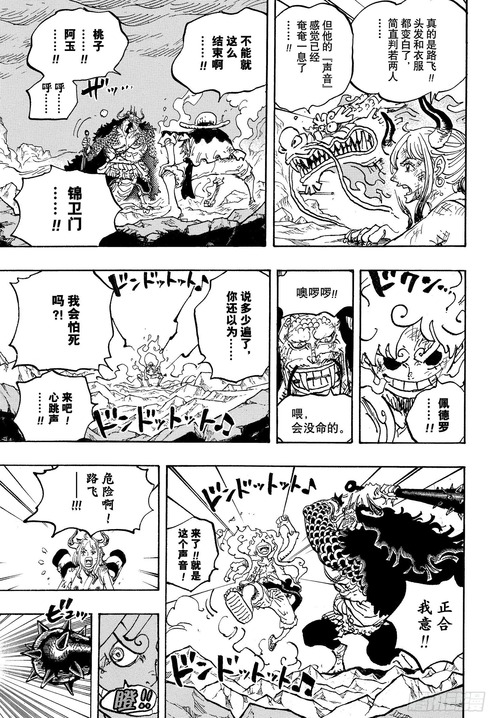 第1045话 NEXT LEV14