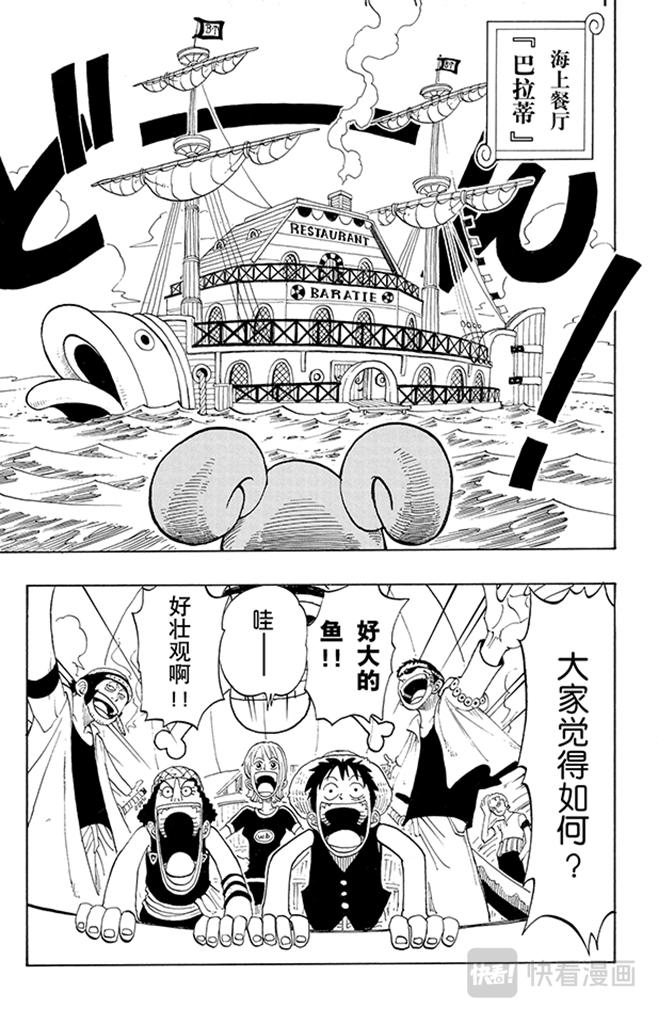 第43话 山智登场2