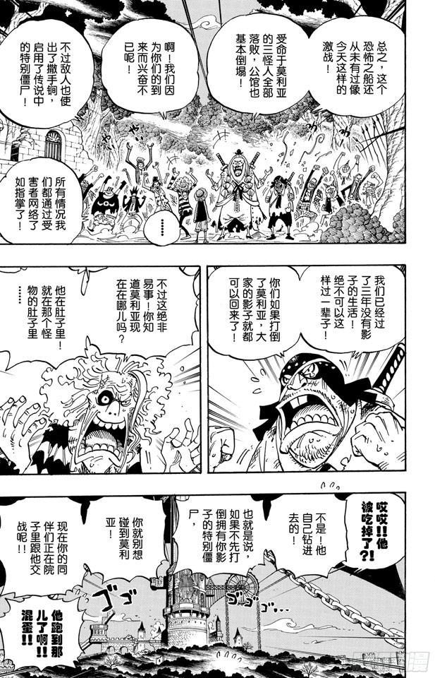 第476话 噩梦路飞2