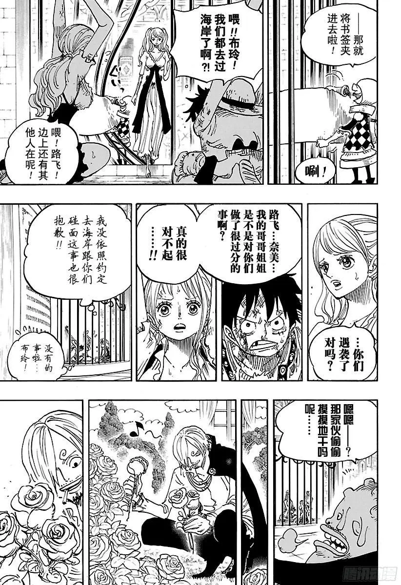 第848话 再见16
