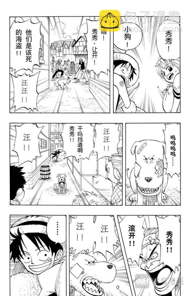 第21话 小镇9