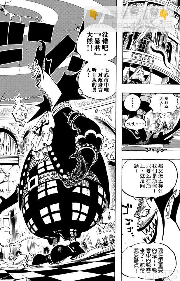 第474话 只能拼了9