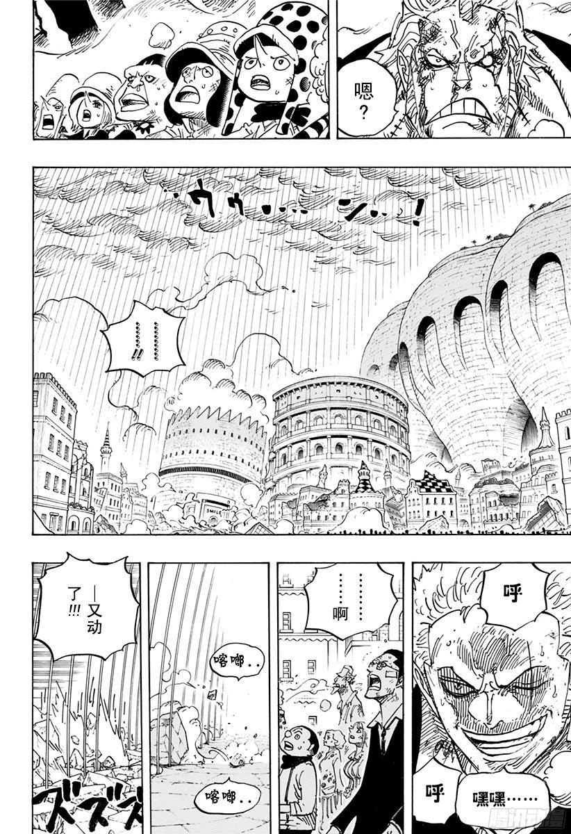 第788话 我的战斗15