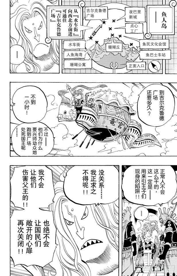 第630话 开始发威9