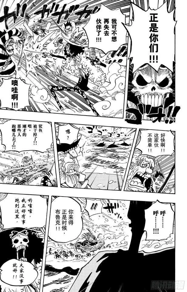 第661话 强盗出没之湖8