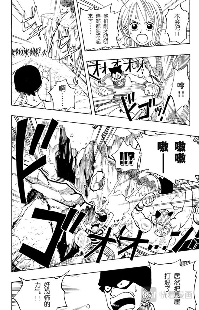 第30话 GREAT7