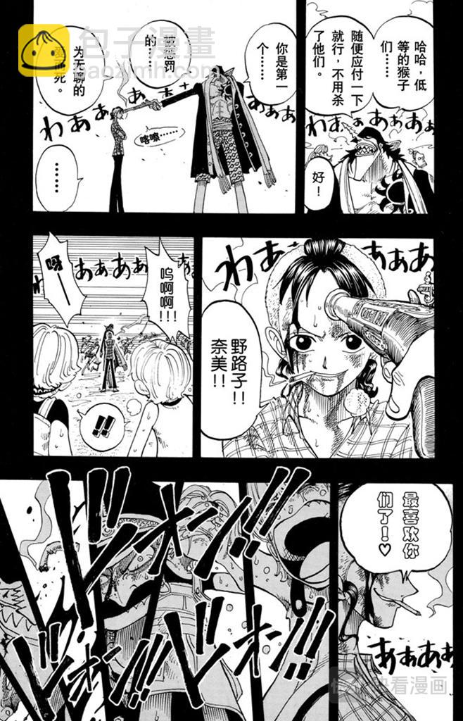 第78话 贝鲁梅尔阿姨18