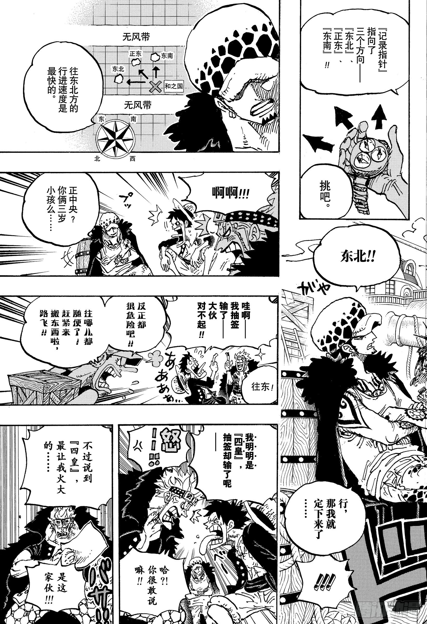 第1056话 十字工会12