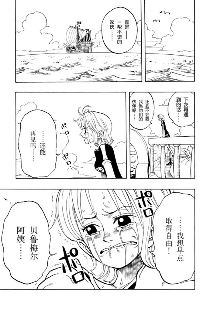 第50话 分道扬镳18