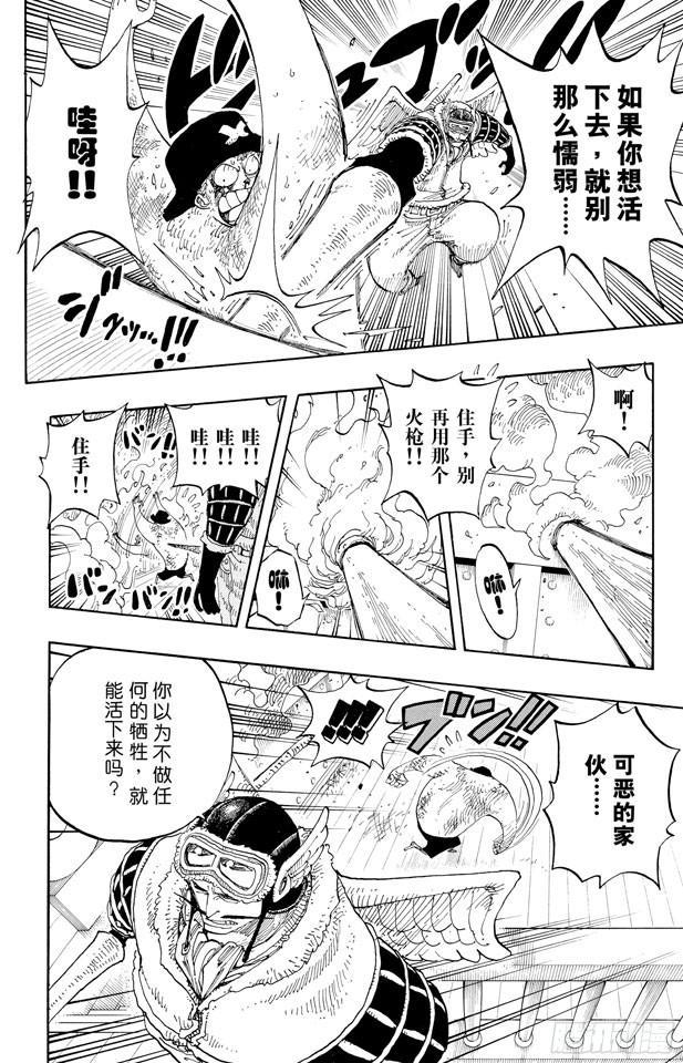 第248话 前任神VS.神官11