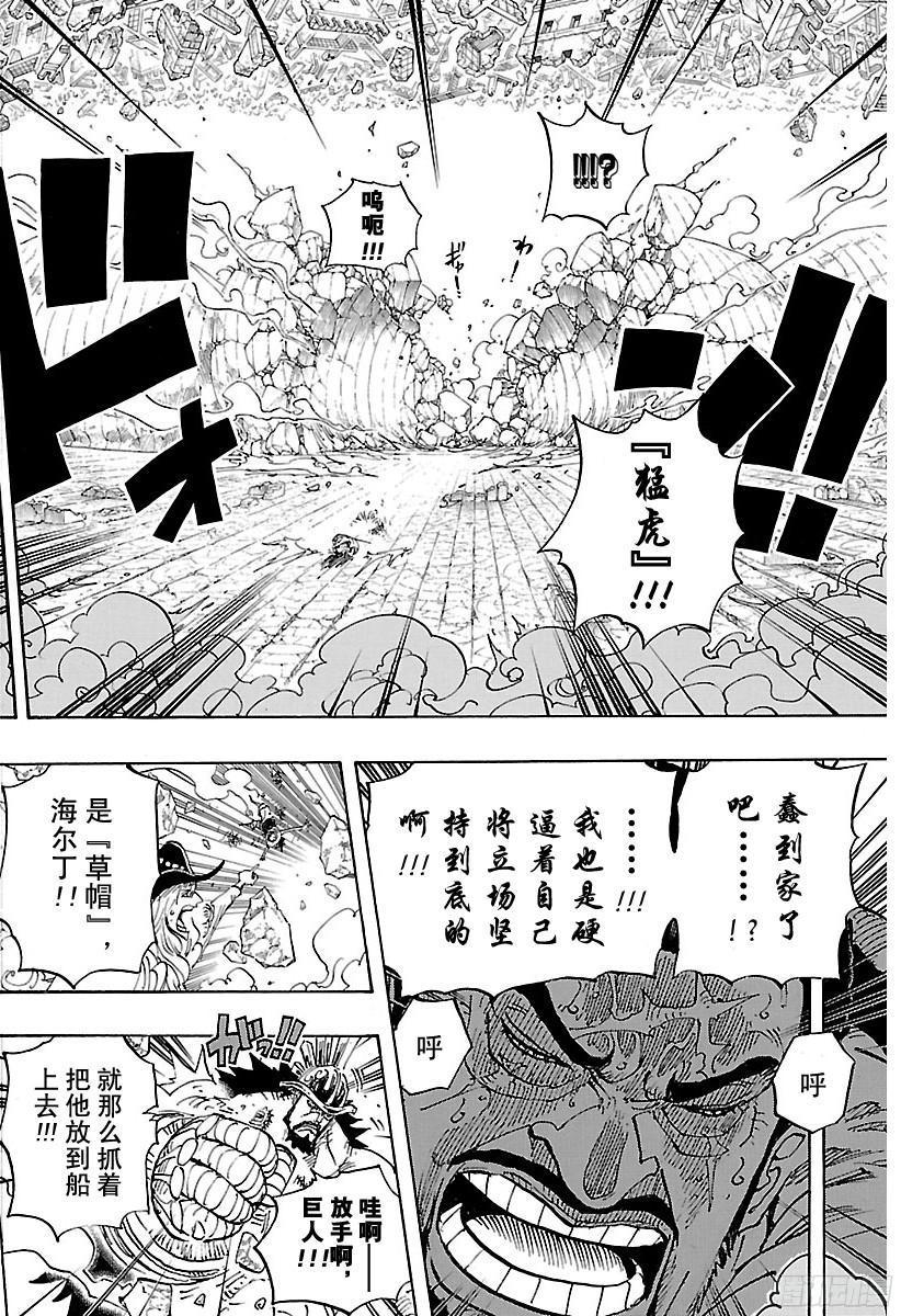 第799话 老大和小弟5