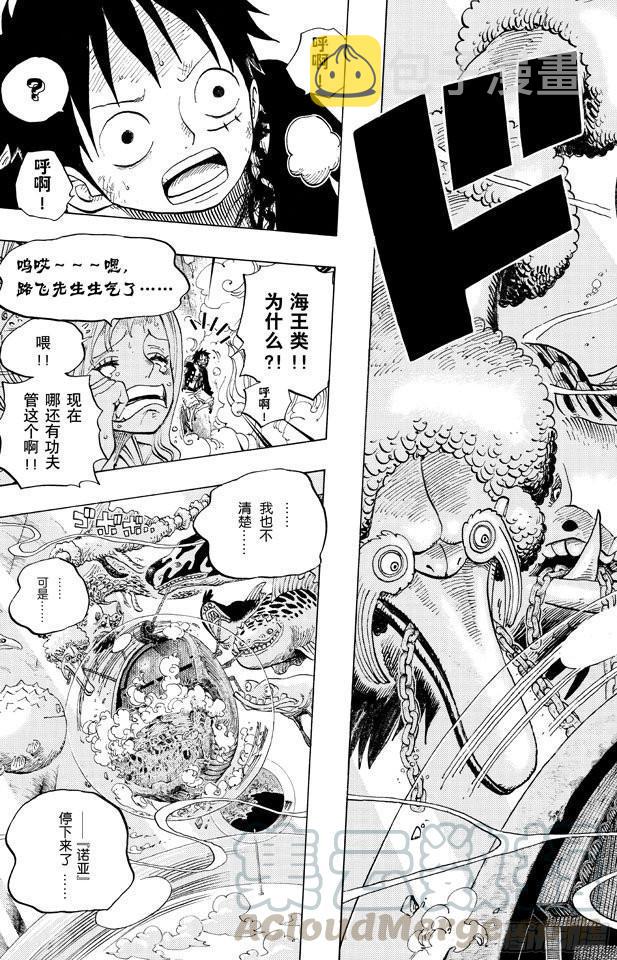 第647话 停下来诺亚20
