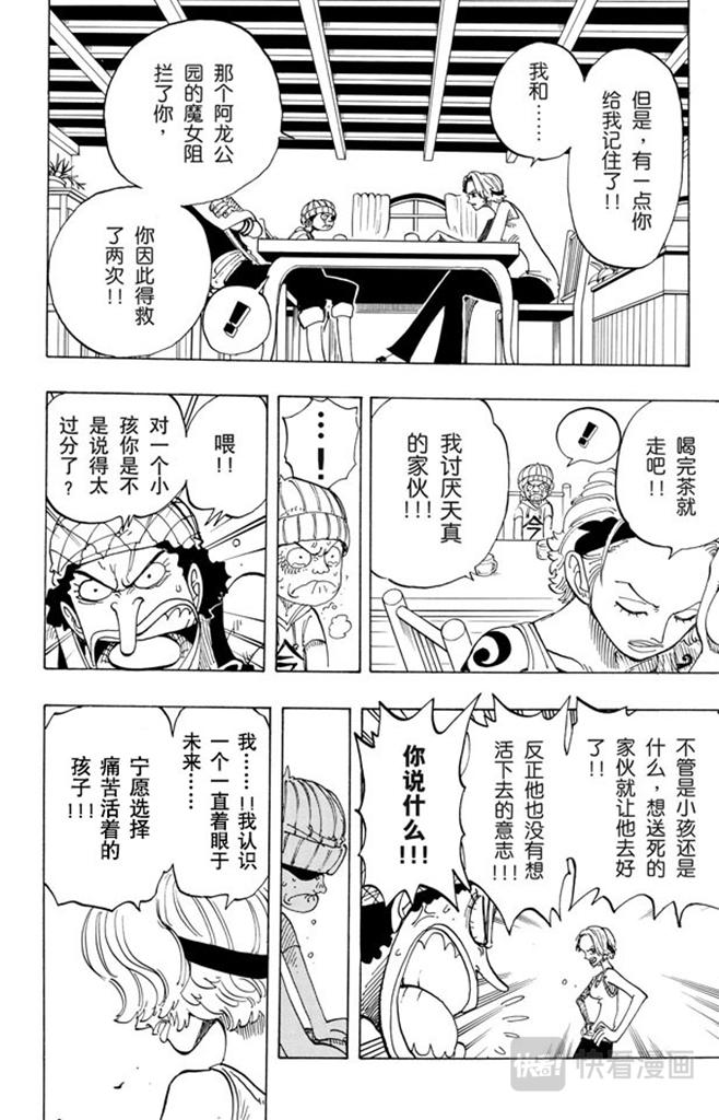 第70话 撒谎布大冒险17