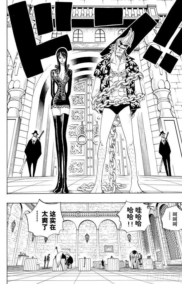 第379话 道力12