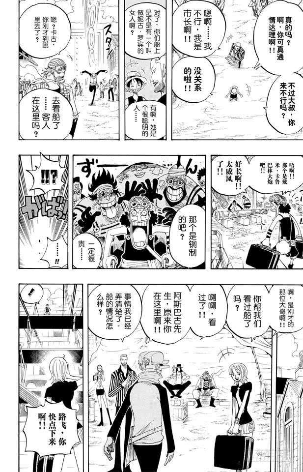 第327话 造船岛造船工厂18