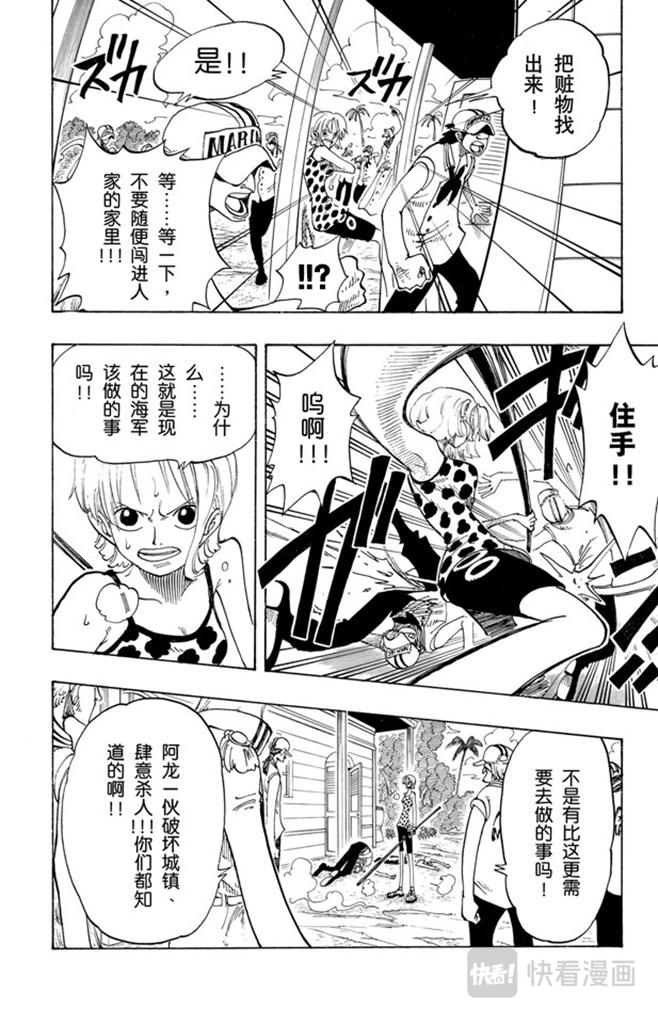 第80话 罪就是罪9