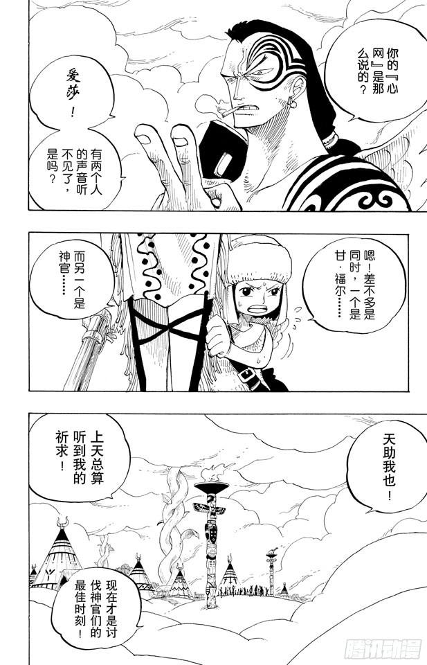 第251话 序曲1