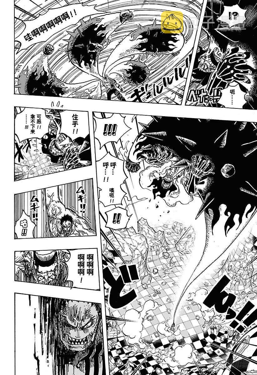 第895话 海盗路飞VS将星卡9