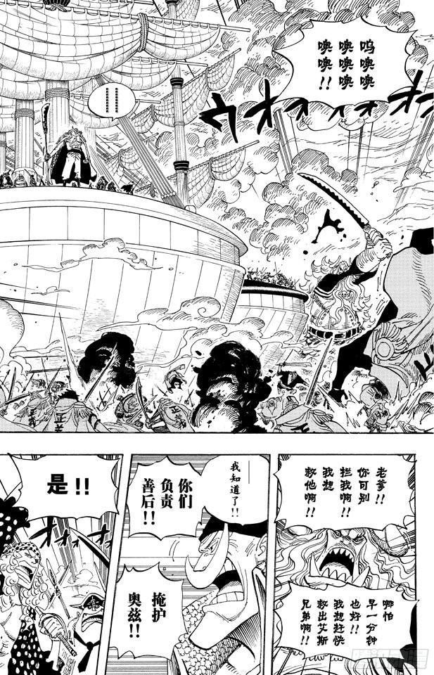 第555话 奥兹和斗笠6