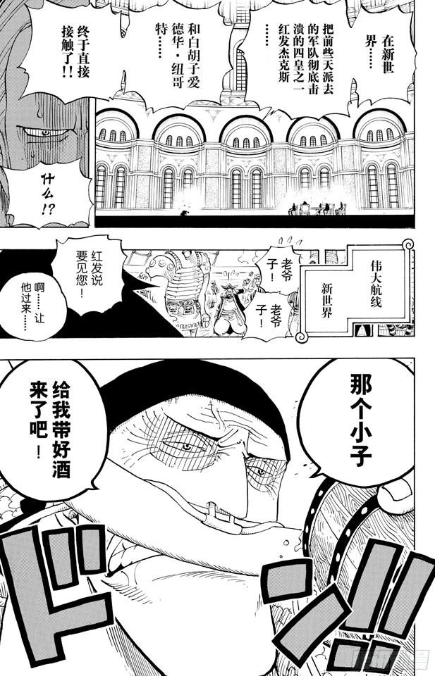 第433话 那片大海的名字18