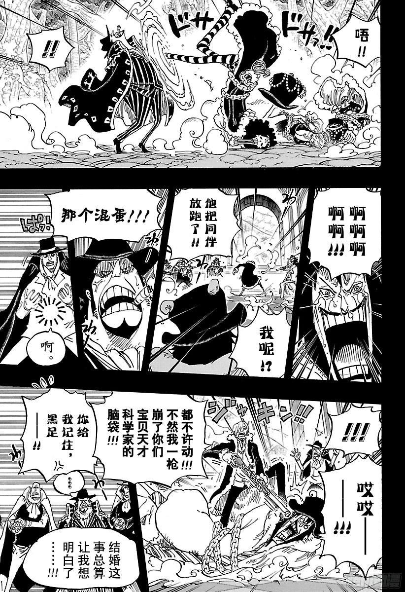 第813话 茶话会的请柬12