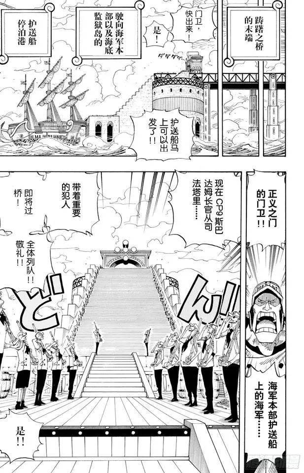 第419话 英雄传说4