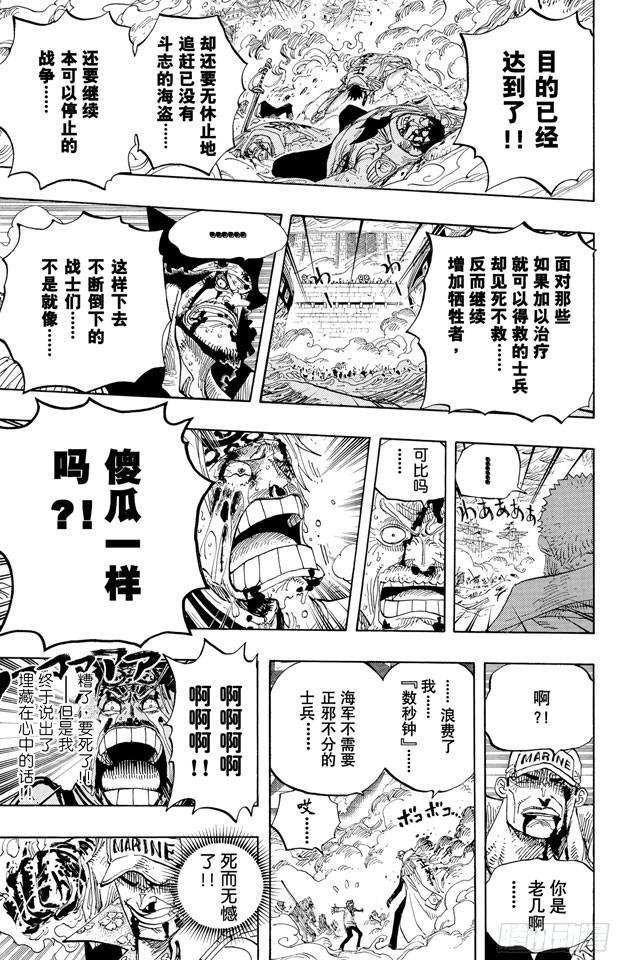 第579话 充满勇气的数秒12