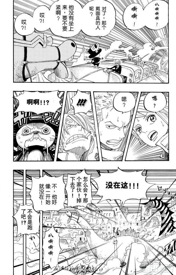 第383话 路飞VS.布鲁诺6