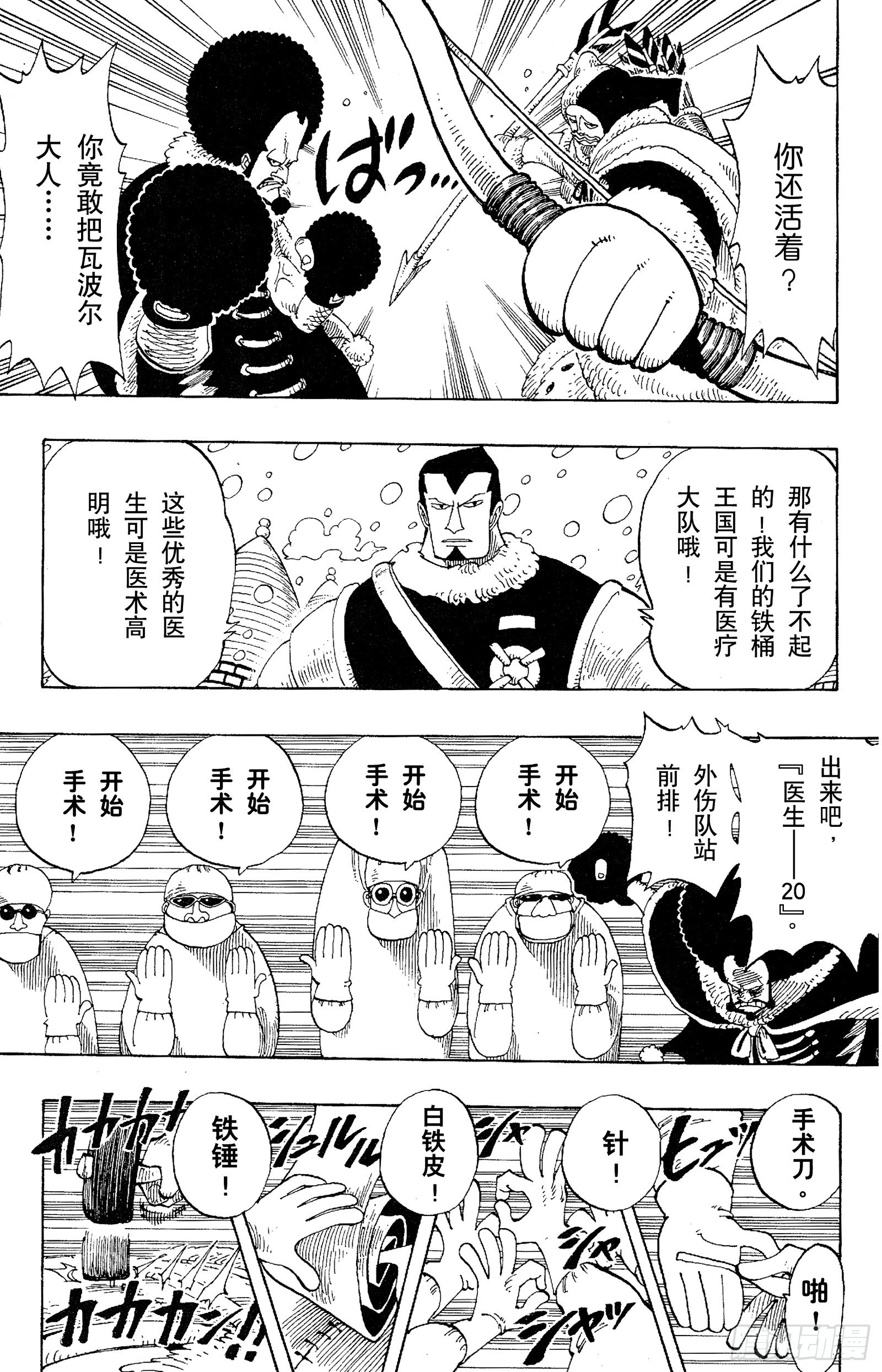 第136话 那个名叫多尔顿的男8