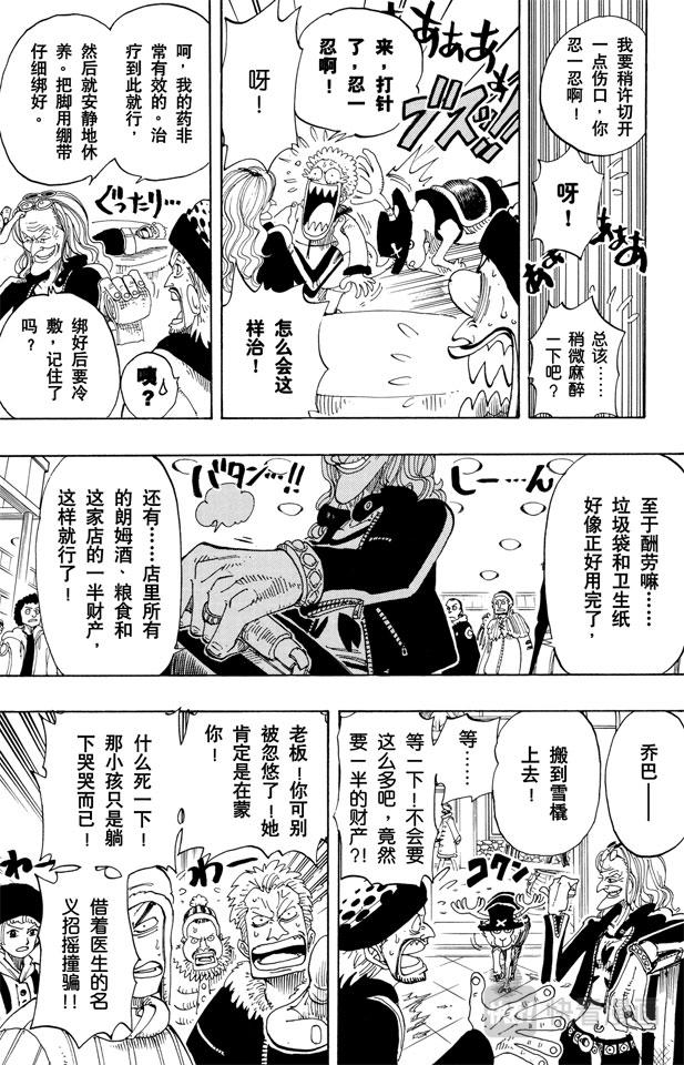第134话 Dr.古蕾娃16