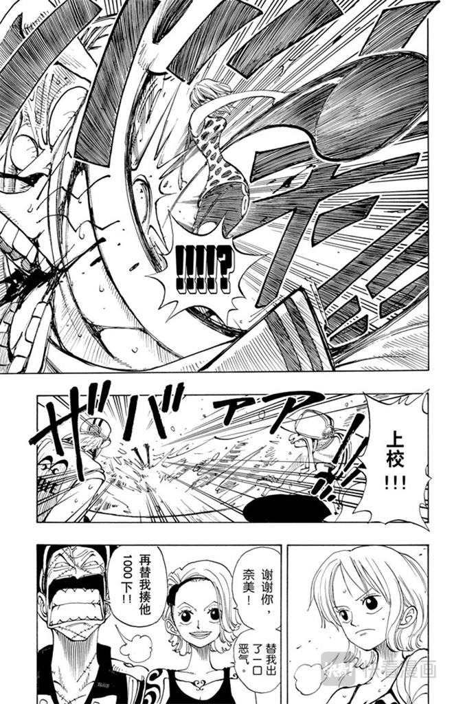 第94话 第二个伙伴10