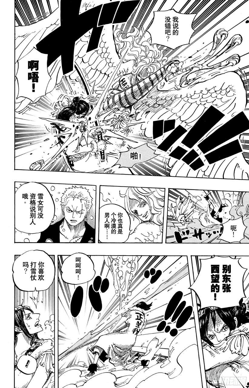 第687话 猛兽7