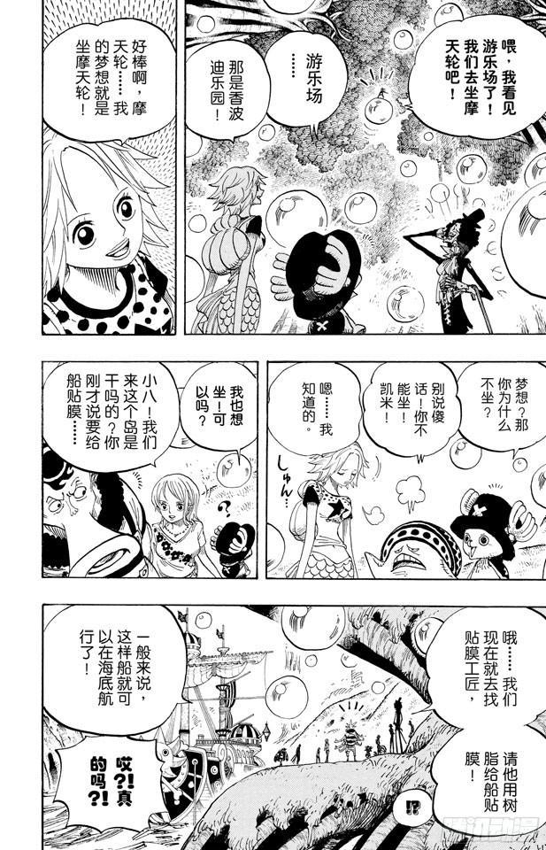 第496话 干荆蔓红树17
