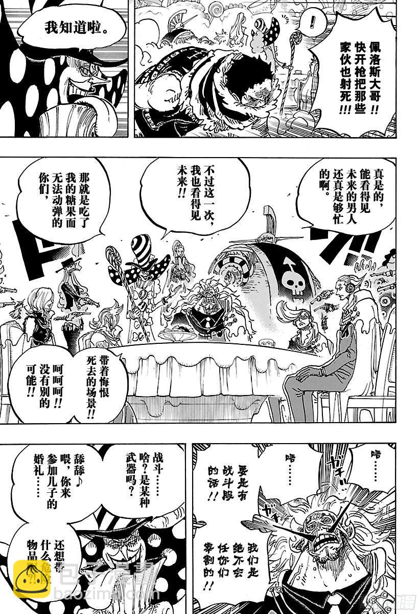 第865话 呐，Mother4