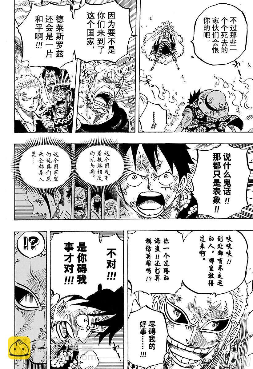 第783话 “碍事”17