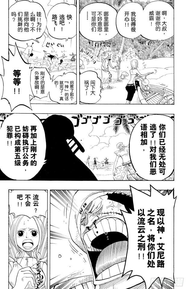 第242话 第二级犯罪8