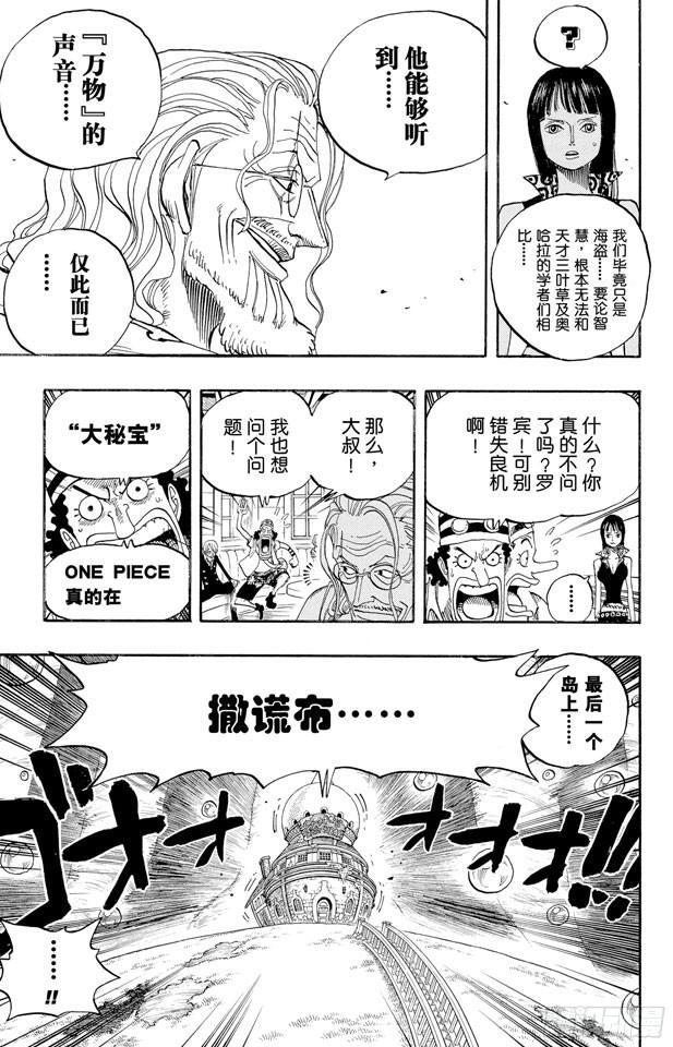 第507话 黄猿登陆7