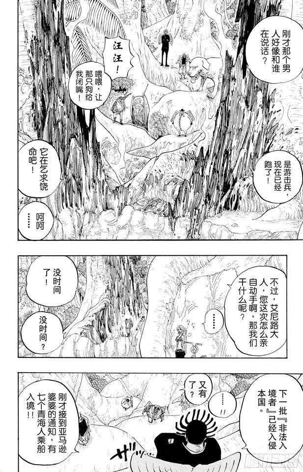 第241话 天之制裁14