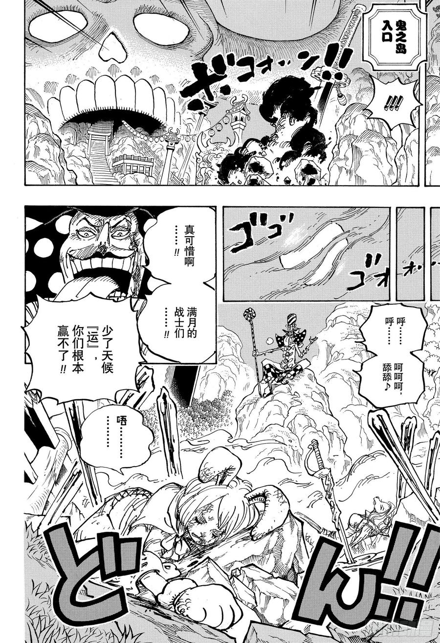 第1006话 侠客花之兵五郎5