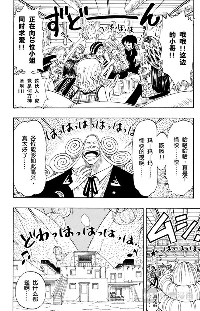 第107话 月光与墓碑4