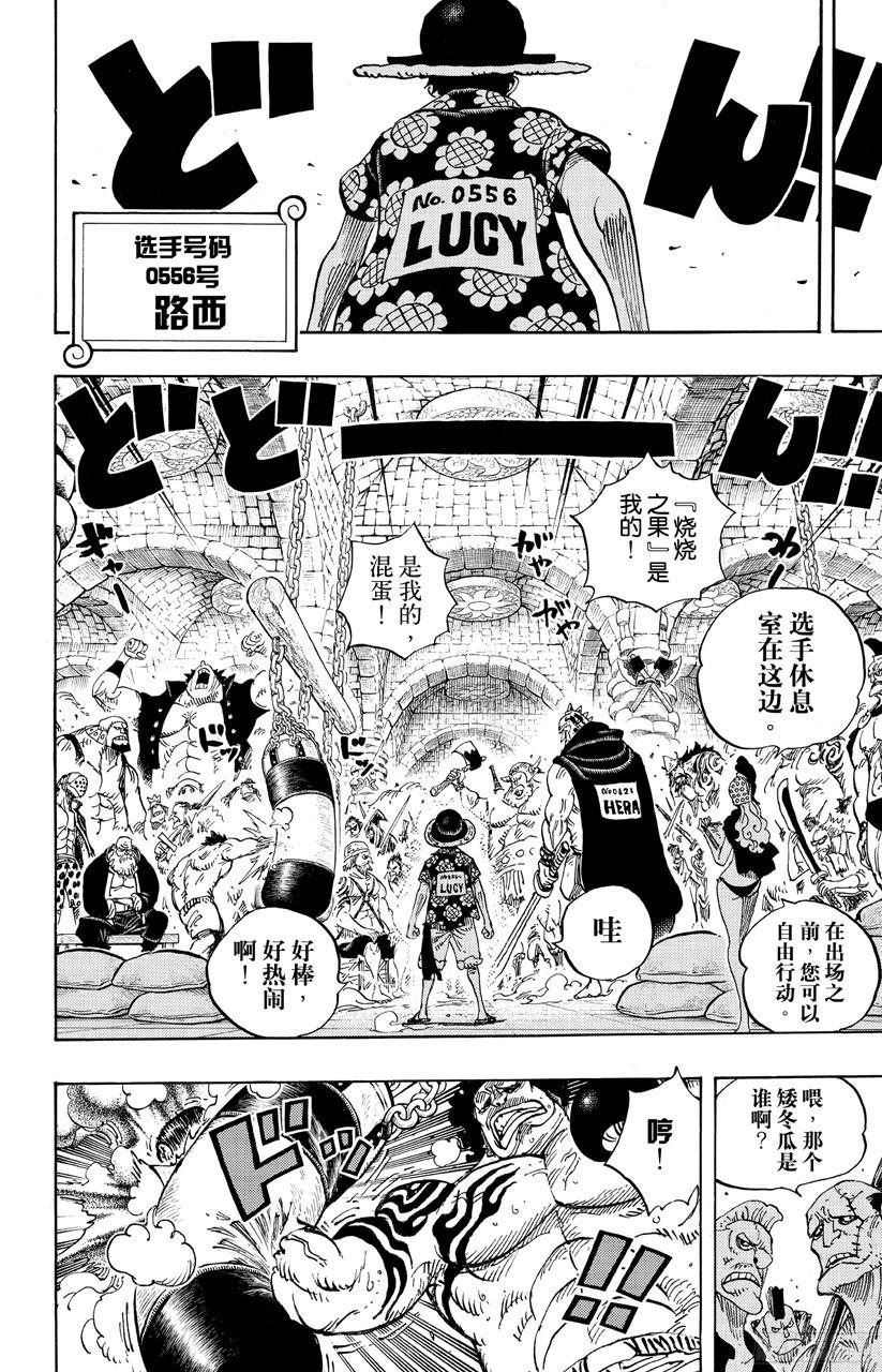 第703话 休息室16