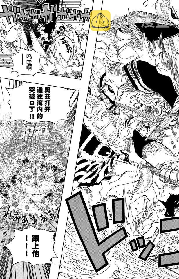 第555话 奥兹和斗笠4
