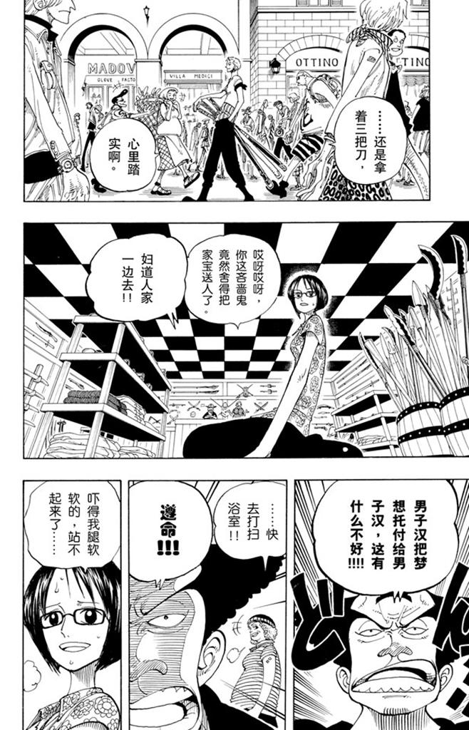 第97话 三代鬼彻17