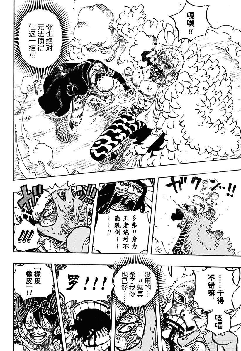 第781话 “本愿”11