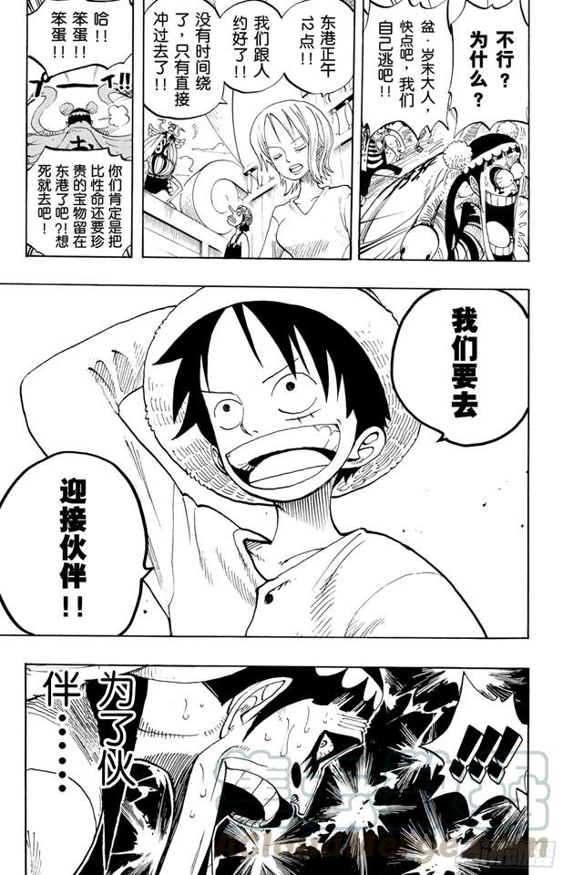 第215话 最后的华尔兹10