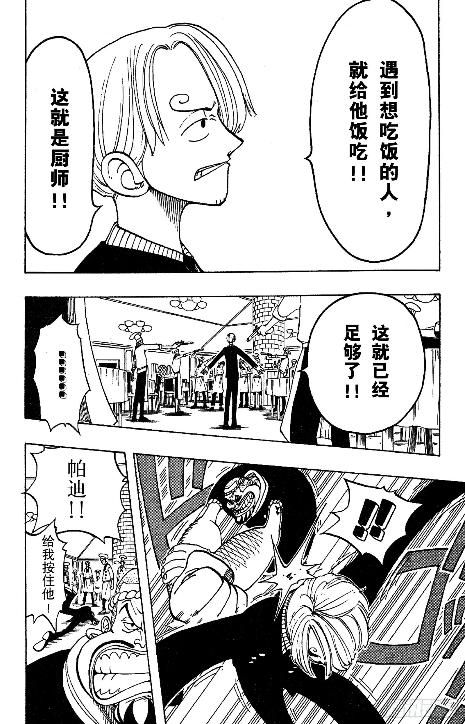 第47话 海盗舰队提督首领•克7