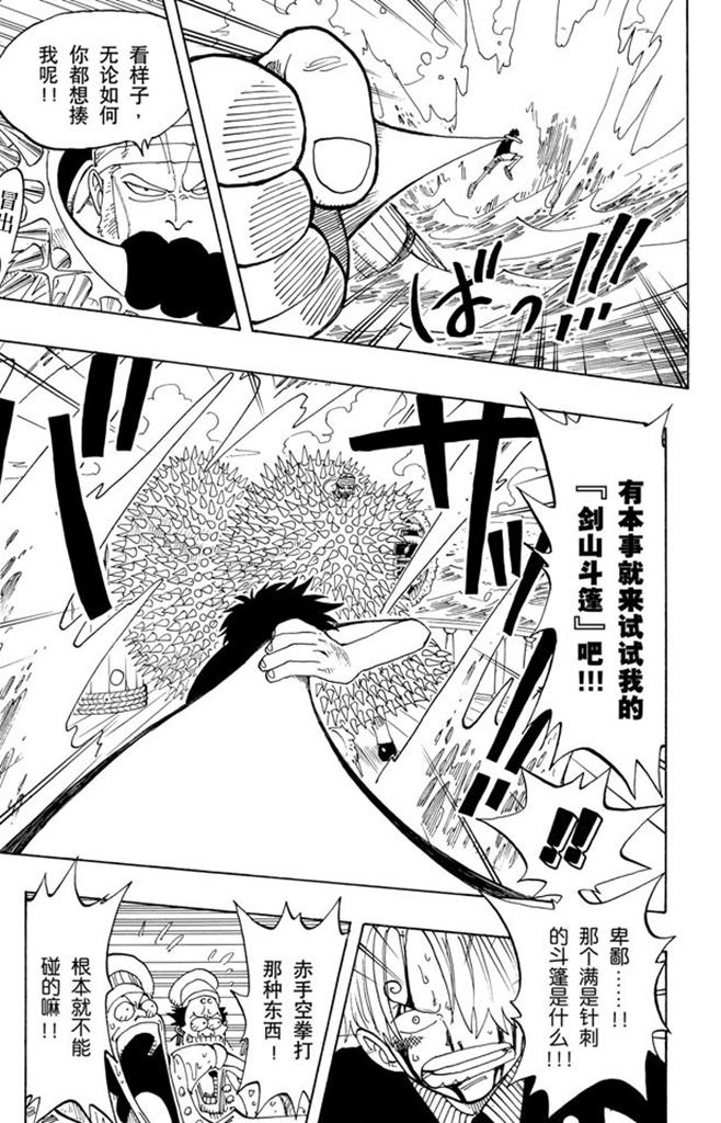 第63话 不会死的16
