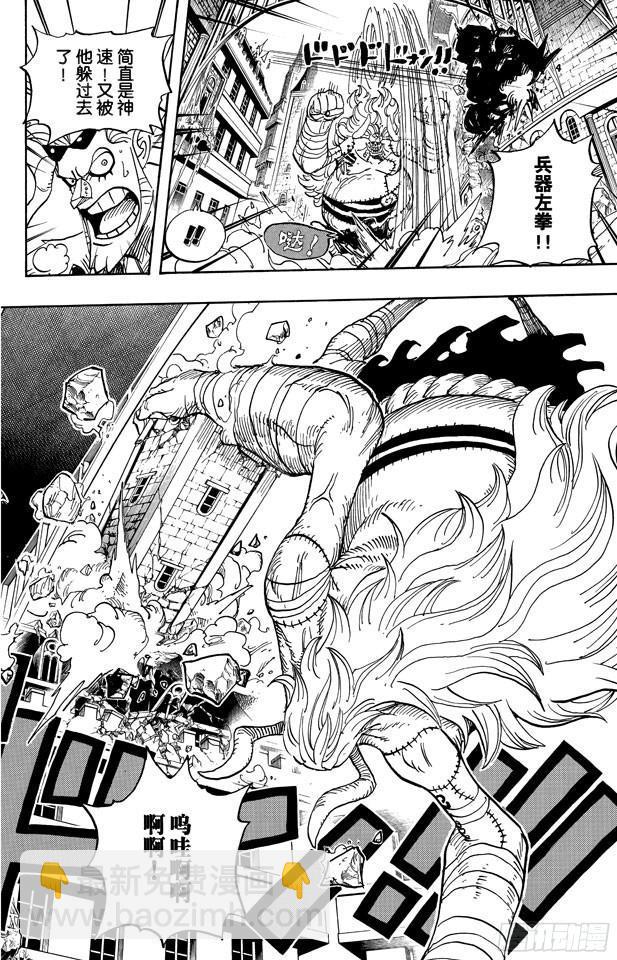 第470话 奥兹VS.草帽一伙13