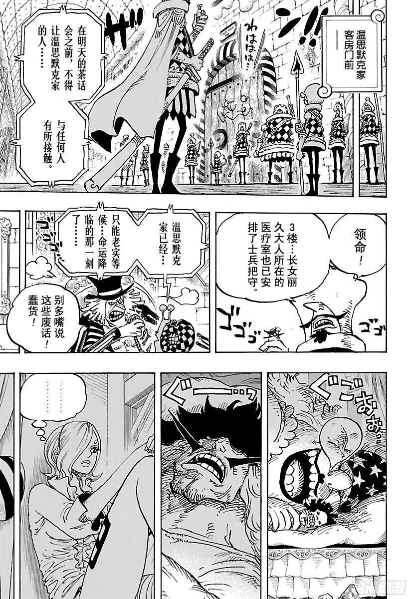 第856话 骗子6