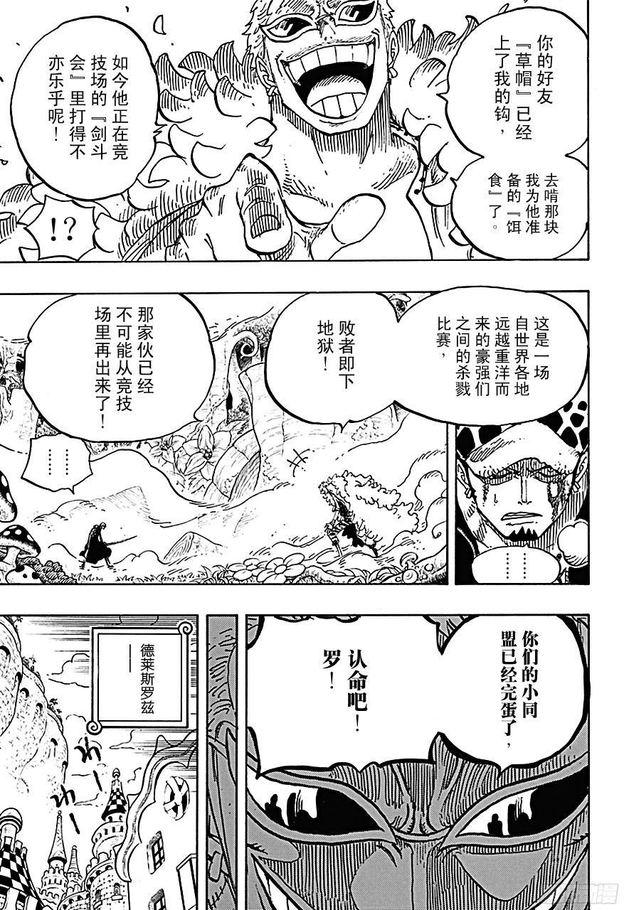 第718话 大花园里的里克王军16